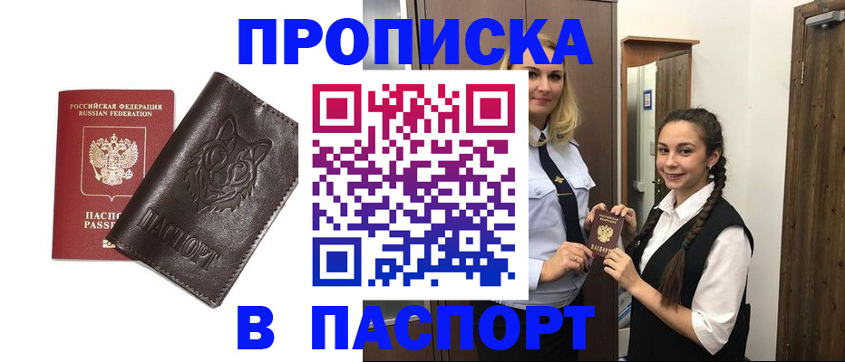 пропишу в квартире в Ивановской области