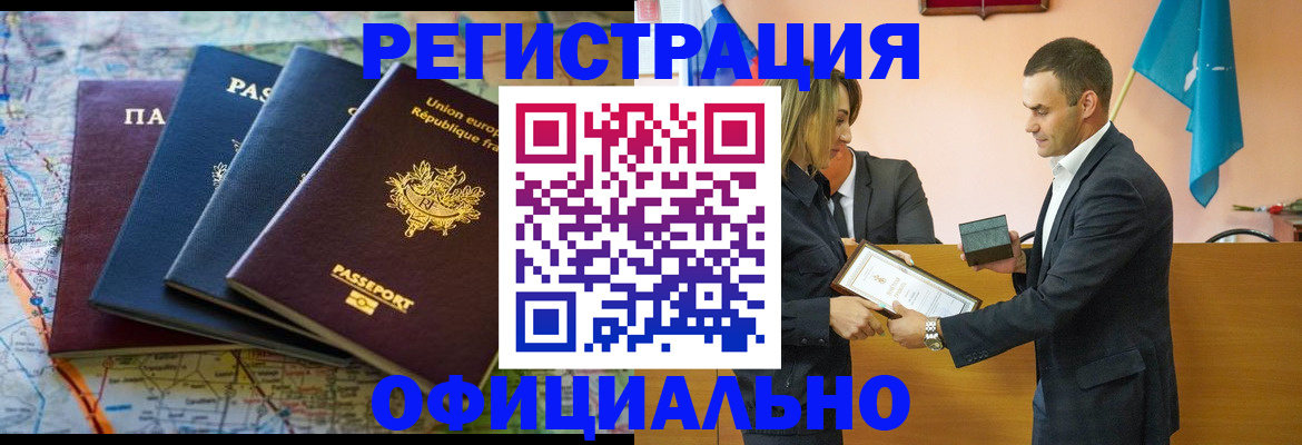 прописка в квартире в Ивановской области