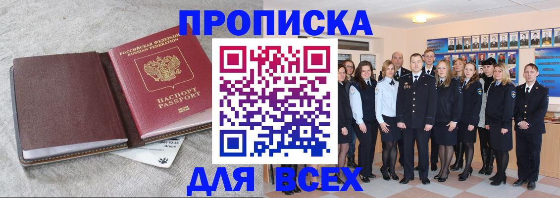 временная регистрация законно в Ивановской области